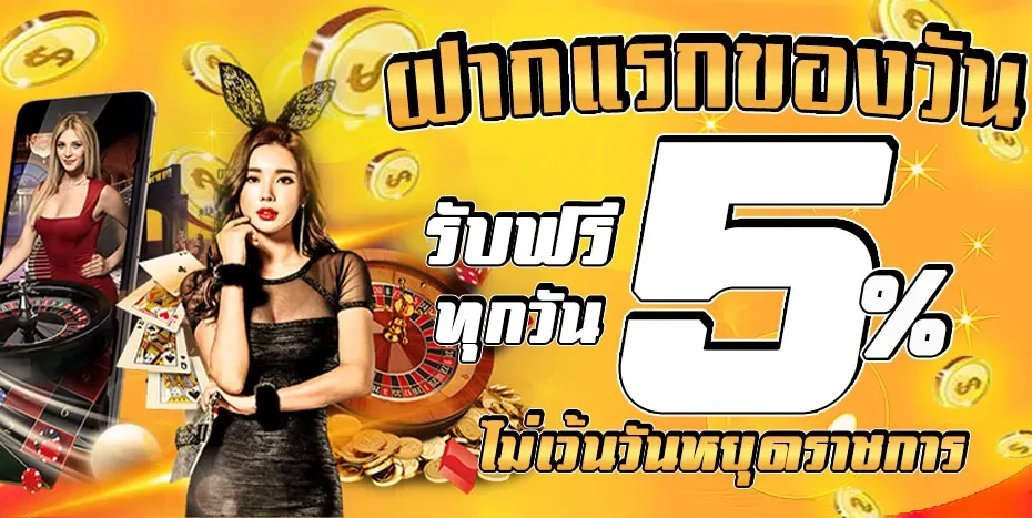 โปรสล็อต 8.8