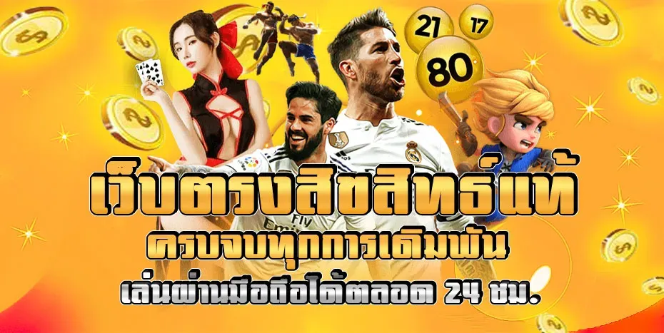 โปรสล็อต 8.8